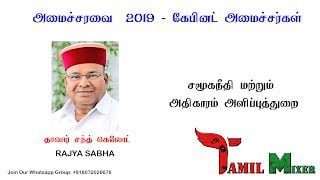 11 Tamil Mixer Education