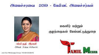 15 Tamil Mixer Education