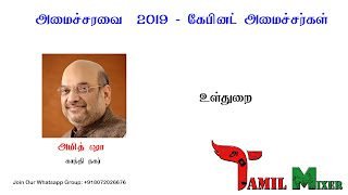 3 Tamil Mixer Education