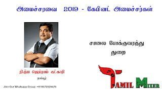 4 Tamil Mixer Education