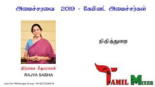 6 Tamil Mixer Education