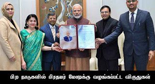photo Tamil Mixer Education