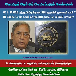 13 Tamil Mixer Education