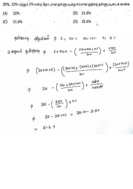 4a Tamil Mixer Education