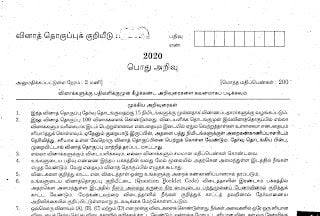 20202Btnpsc2Bpre2Bques 1 Tamil Mixer Education
