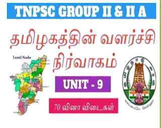 2020 unit 9 full book single pdf 1333608152 Tamil Mixer Education
