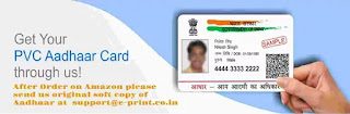 aadhar2Bplastic Tamil Mixer Education