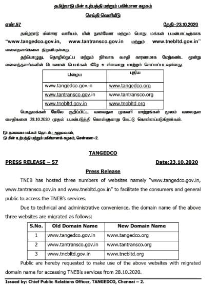tneb Tamil Mixer Education
