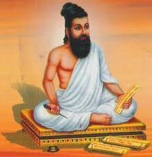Thirukural competition - Thirukural award with a prize money of 1 lakh