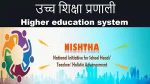 Central Government's NISHTHA Program - Skill Training for 56 Lakh Teachers