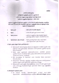 1 Tamil Mixer Education