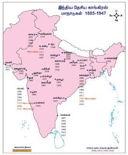 12th history lesson 1 rise of nationalism in india tamil medium 912290359 Tamil Mixer Education