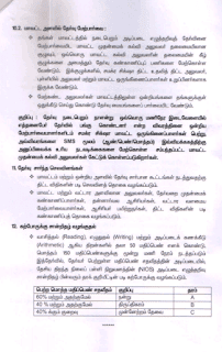 4 Tamil Mixer Education
