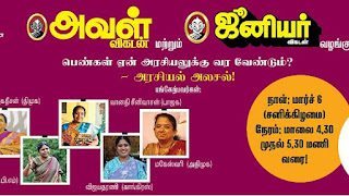 Why should women come to politics? Online show