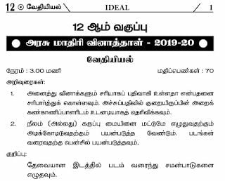 12th2BCHEMISTRY2BQUESTION2BBANK2B 2BPDF2B Tamil2BMedium 1 Tamil Mixer Education