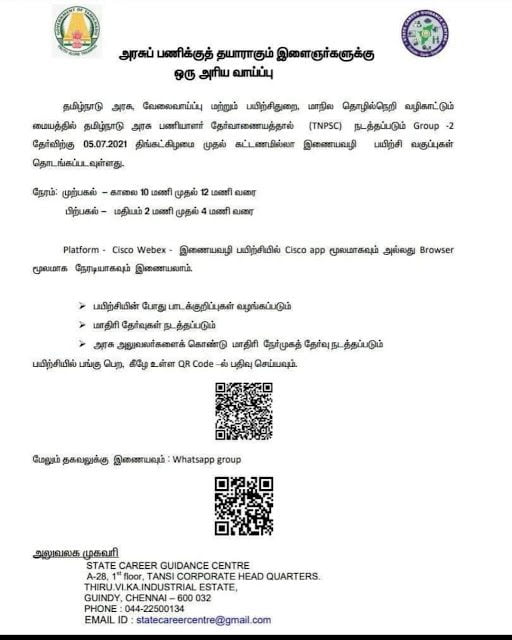 WhatsApp2BImage2B2021 07 052Bat2B10.59.072BAM Tamil Mixer Education