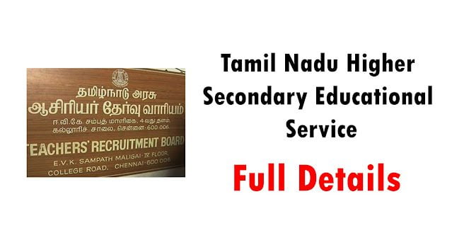 Tamil Nadu Higher Secondary Educational Service