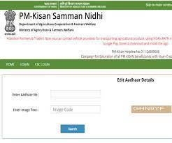 Appeal to Farmers to Register in PM Kisan Scheme - Veerapandi