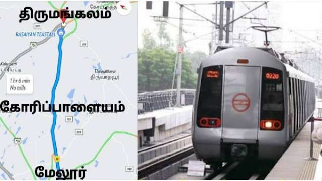 மதுரைக்கும் வரப் போகுது மெட்ரோ ரயில் சேவை!