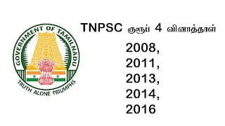 tnpsc Tamil Mixer Education