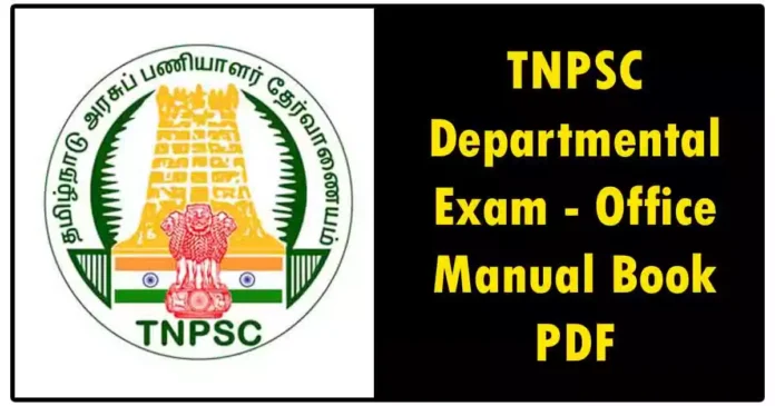 TNPSC Departmental Exam - Office Manual Book PDF