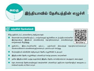 ஜவுளித் தொழிலில் உள்நாட்டு மற்றும் ஏற்றுமதி வாய்ப்புகள் என்னென்ன? – கட்டணமில்லா வழிகாட்டல் நிகழ்ச்சி