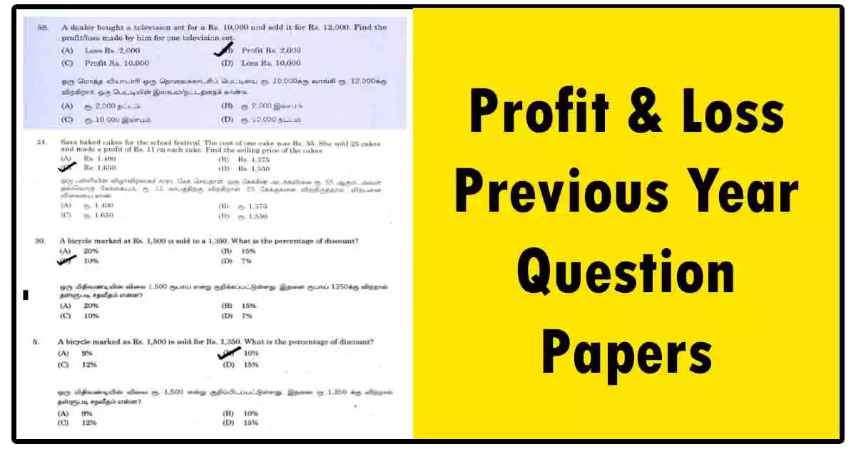 TNPSC Maths | Profit and Loss Previous Year Question Papers | Quick Download!