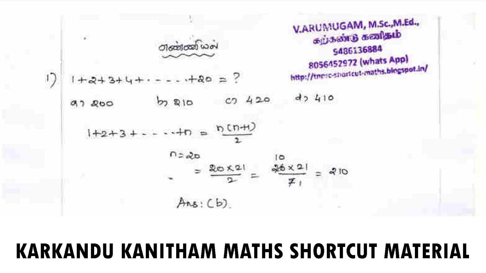 கற்கண்டு கணிதம் Karkandu Kanitham Maths Shortcut Material 8306