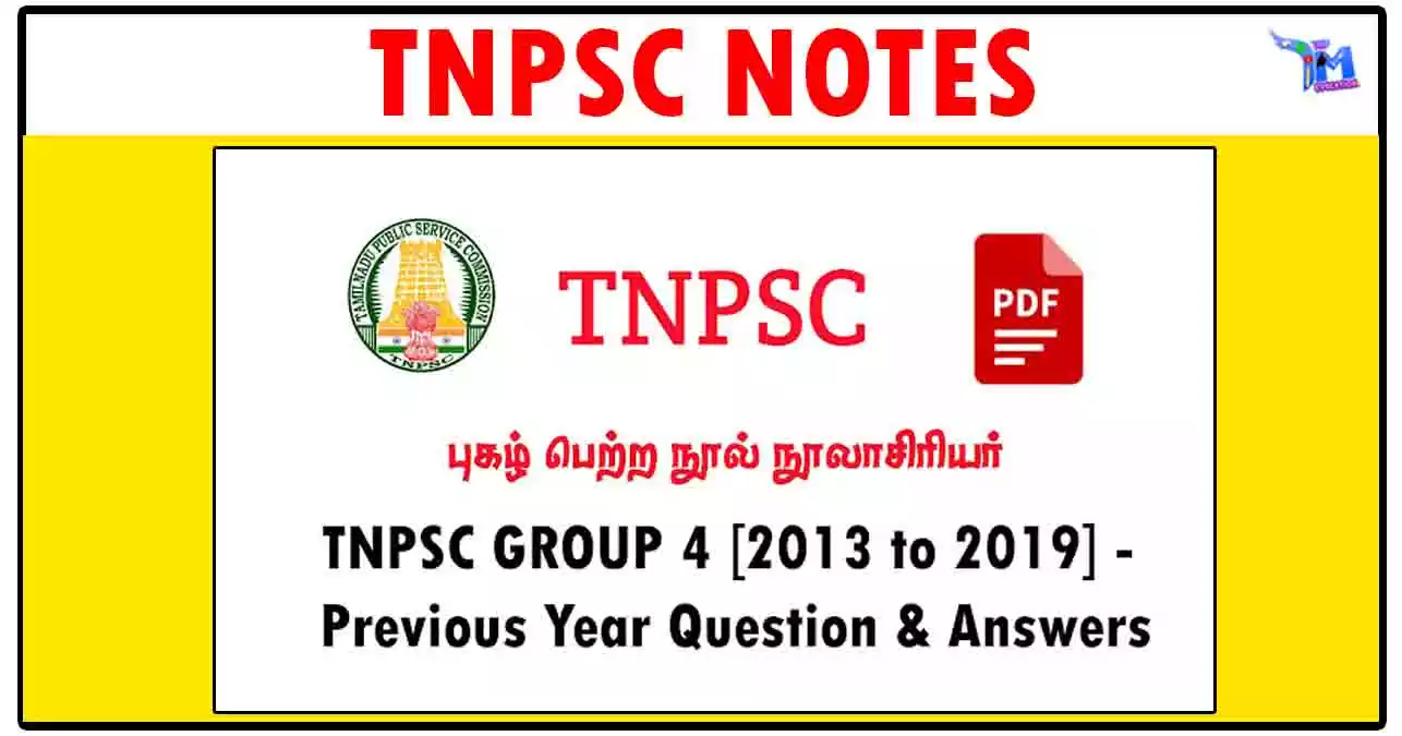 புகழ் பெற்ற நூல் நூலாசிரியர் TNPSC GROUP 4 [2013 to 2019] - Previous Year Question & Answers