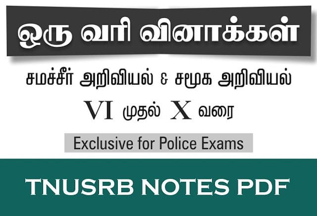 மாணவா்களுக்கு சுதந்திர தின போட்டி – தூத்துக்குடி