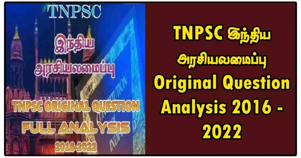 TNPSC இந்திய அரசியலமைப்பு Original Question Analysis 2016 - 2022