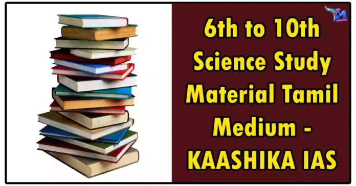 6th to 10th Science Study Material Tamil Medium - KAASHIKA IAS Academy