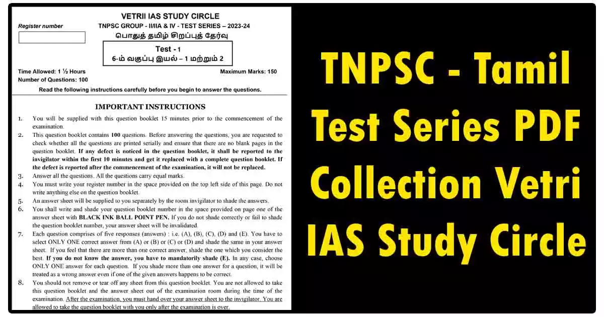 TNPSC - Tamil Test Series PDF Collection Vetri IAS Study Circle