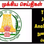 தமிழகத்தில் 2222 ஆசிரியர் பணியிடங்களுக்கு விண்ணப்பிக்க அவகாசம் நீட்டிப்பு