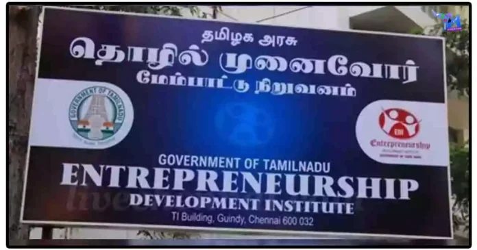 இந்திய தொழில் முனைவோர் மேம்பாட்டு நிறுவனம் சார்பில் ஒரு மாதம் இலவச பயிற்சி