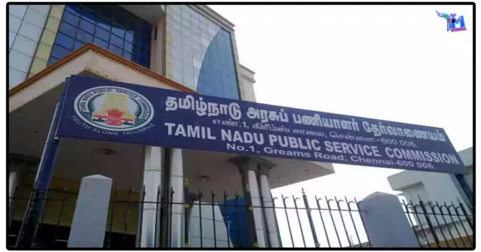 TNPSC நேர்முகத் தேர்வு ஒத்திவைப்பு