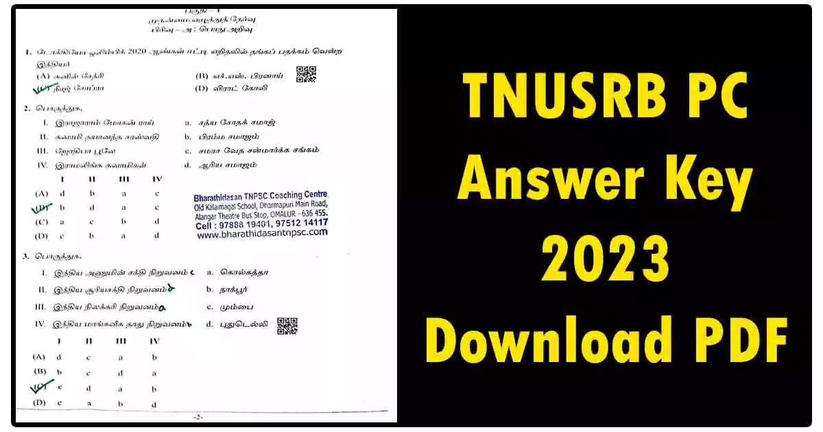 TNUSRB PC Answer Key 2023 Download PDF