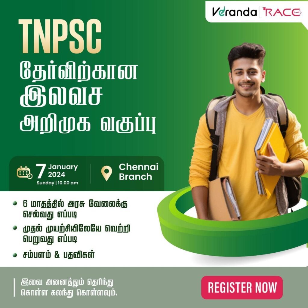 Veranda Race Academy Tamil Mixer Education