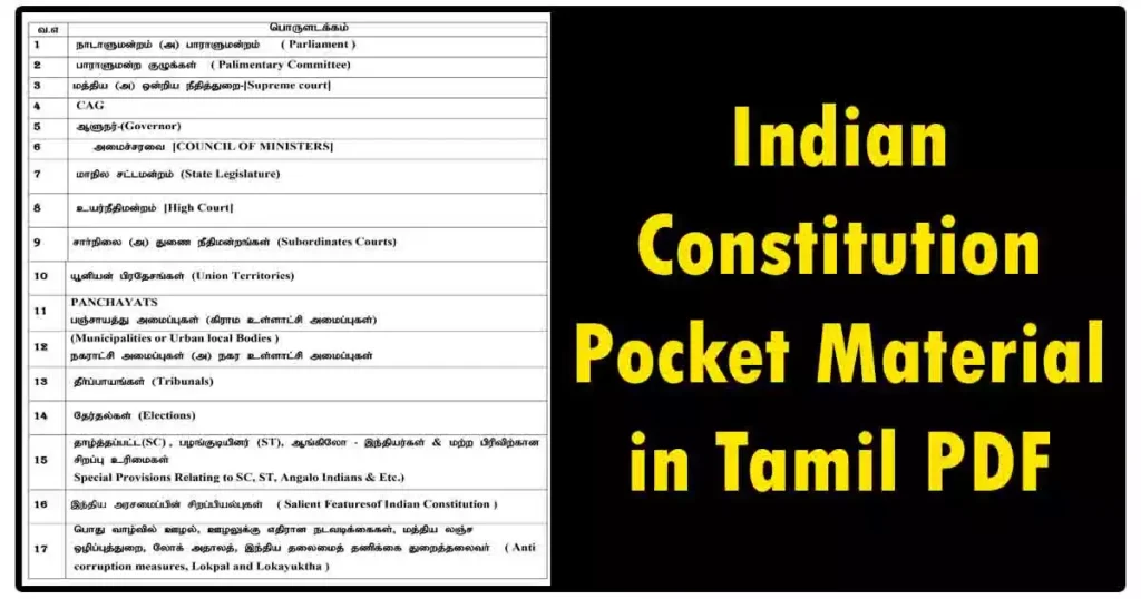 Indian Constitution Pocket Material in Tamil PDF
