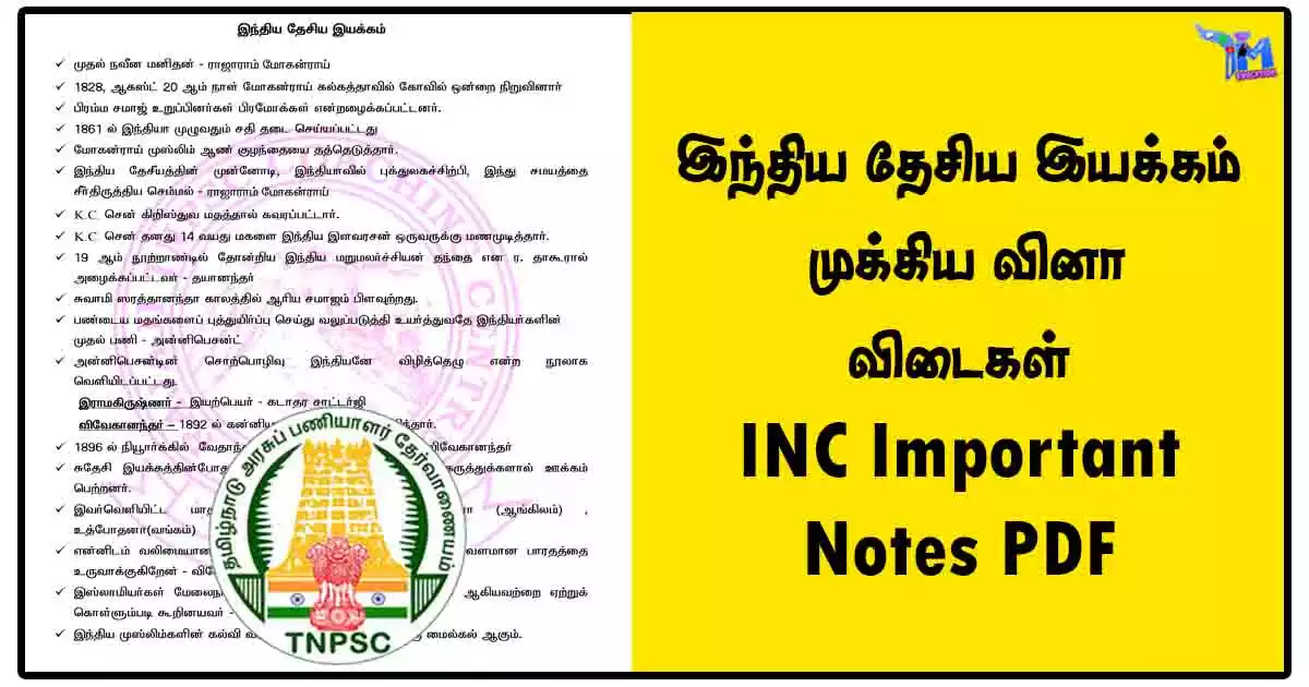 இந்திய தேசிய இயக்கம் | முக்கிய வினா விடைகள் | INC Important Notes PDF