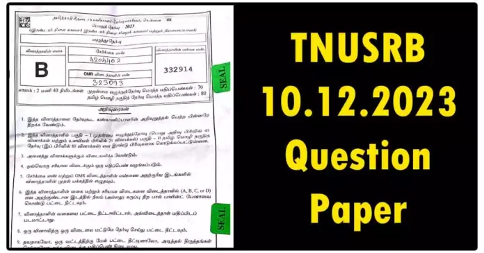 இன்று நடந்த போலீஸ் தேர்வு வினா தாள் - TNUSRB 10.12.2023 Question Paper