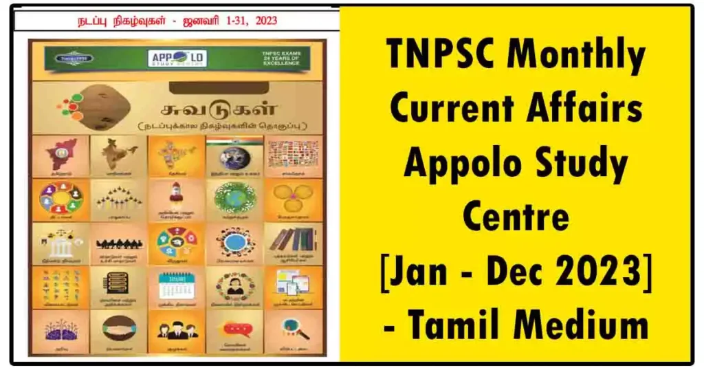 TNPSC Monthly Current Affairs Appolo Study Centre [Jan - Dec 2023] - Tamil Medium
