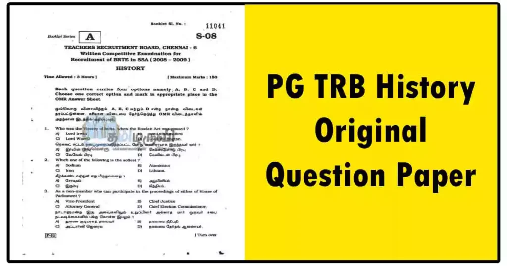 PG TRB History Original Question Paper