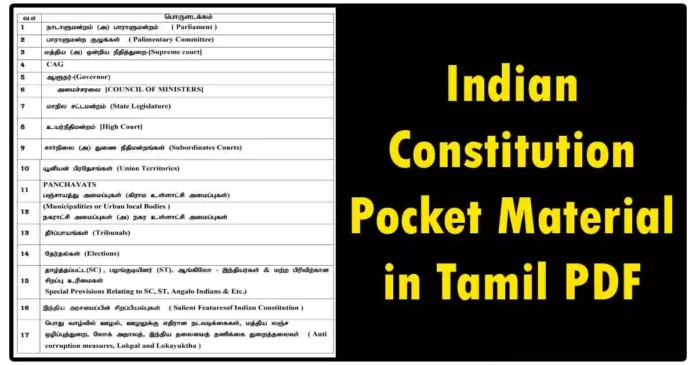 Indian Constitution Pocket Material in Tamil PDF