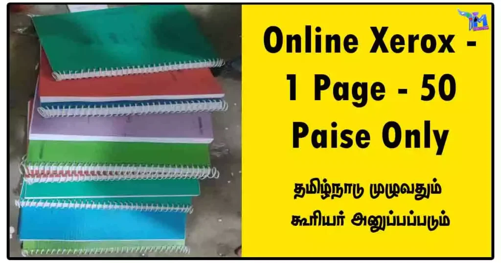 Online Xerox - 1 Page - 50 Paise Only (தமிழ்நாடு முழுவதும் கூரியர் அனுப்பப்படும்)