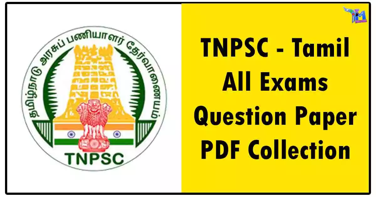 TNPSC POTHU TAMIL PREVIOUS YEAR QUESTION PAPER PDF COLLECTION