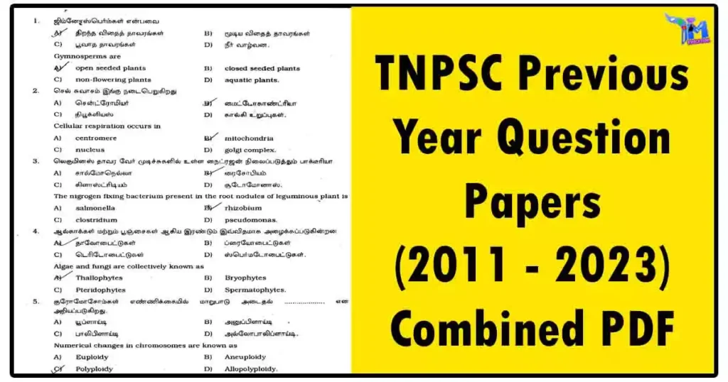 TNPSC Previous Year Question Papers (2011 - 2023) Combined PDF File