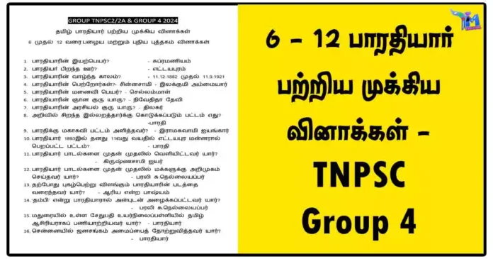 6 - 12 பாரதியார் பற்றிய முக்கிய வினாக்கள் - TNPSC Group 4