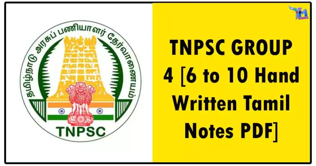 TNPSC GROUP 4 [6 to 10 Hand Written Tamil Notes PDF]
