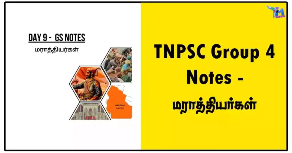 TNPSC Group 4 Notes - மராத்தியர்கள்